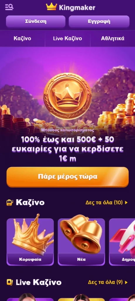 King Maker Casino Live Cashback