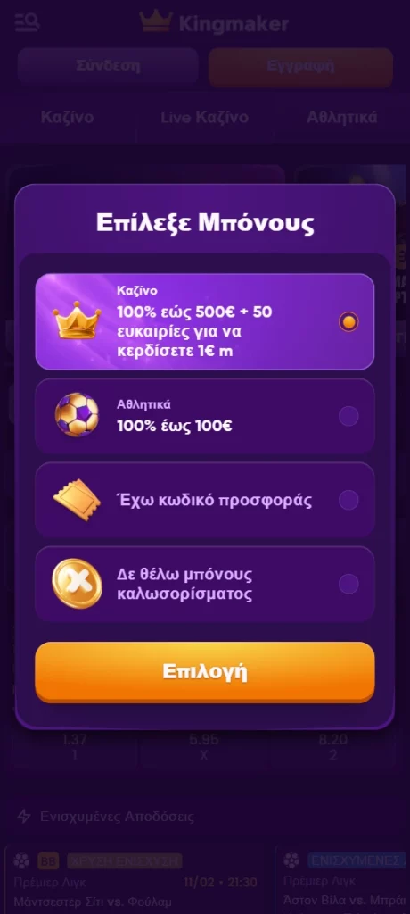 King Maker Welcome Bonus