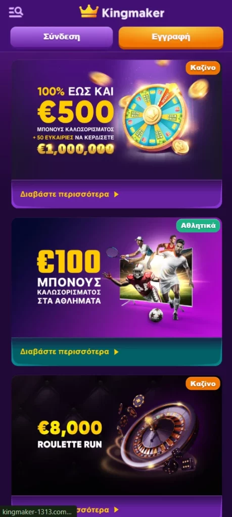 KingMaker Casino no deposit bonus