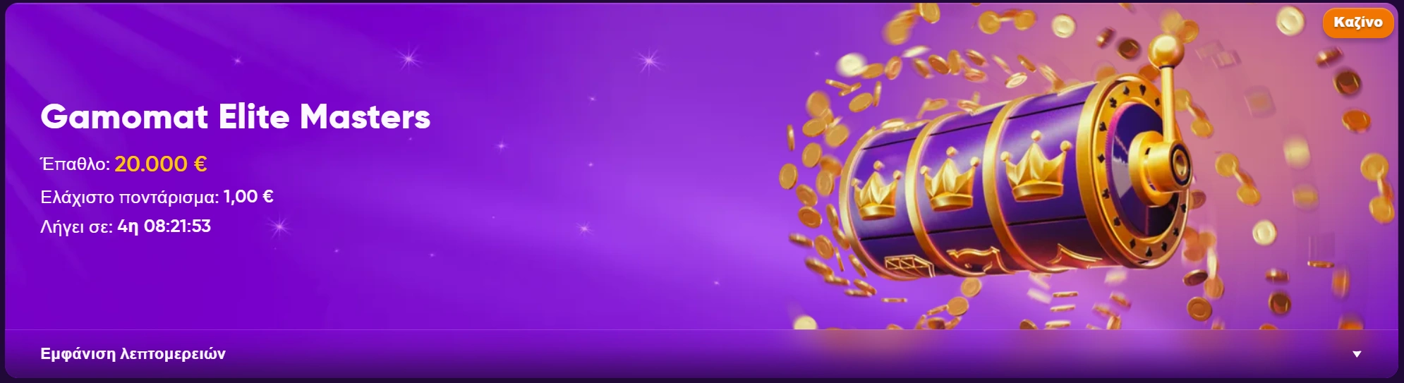 KingMaker Casino Reload Bonuses