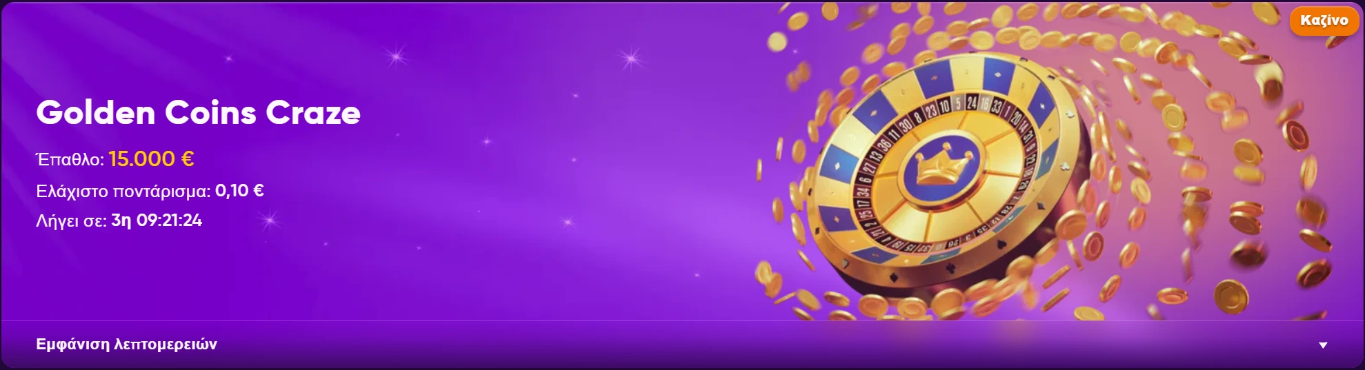 King Maker Weekly Challenges