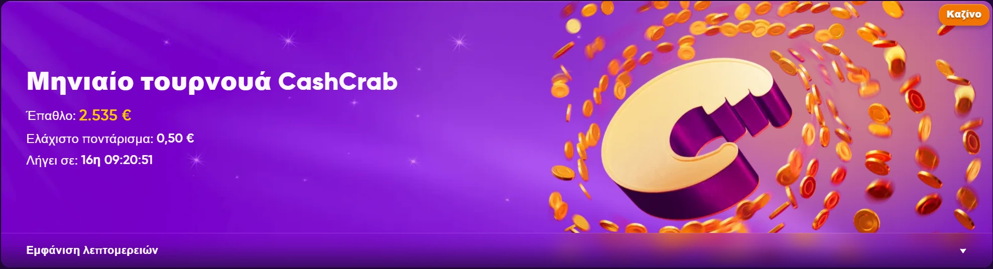 KingMaker Casino Bonus Crab