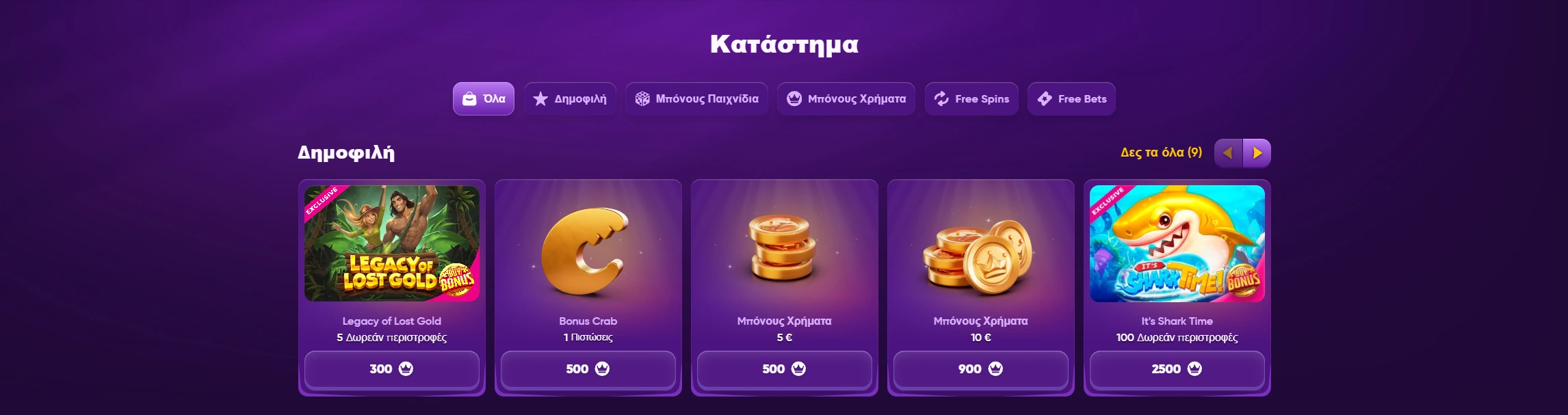 Κατάστημα KingMaker Casino